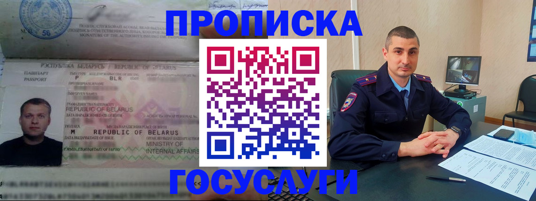 прописка 2025 в Судогде